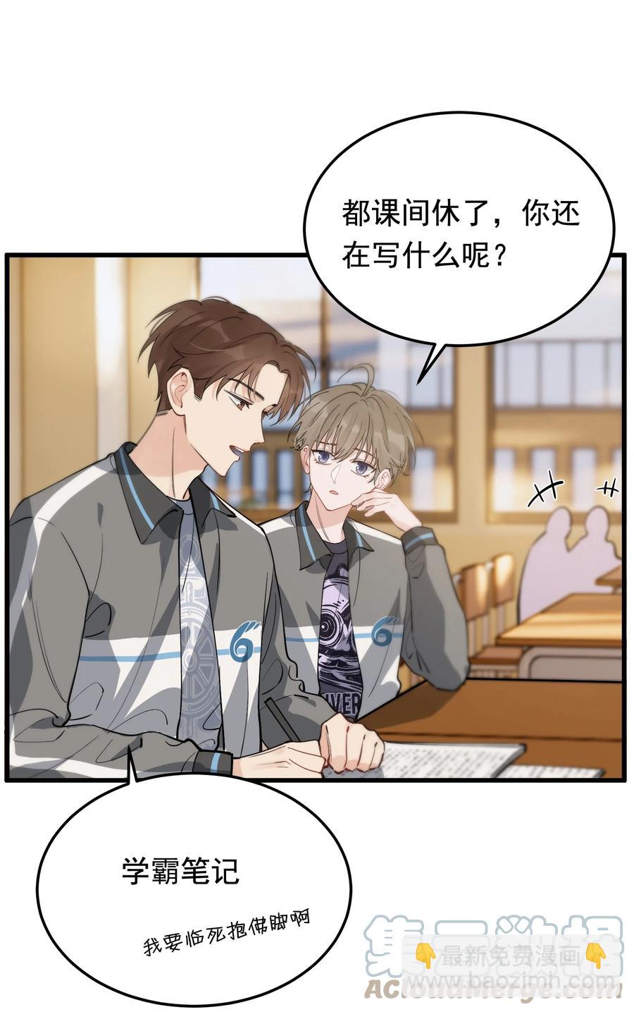 052 我才不是馋他-第55话