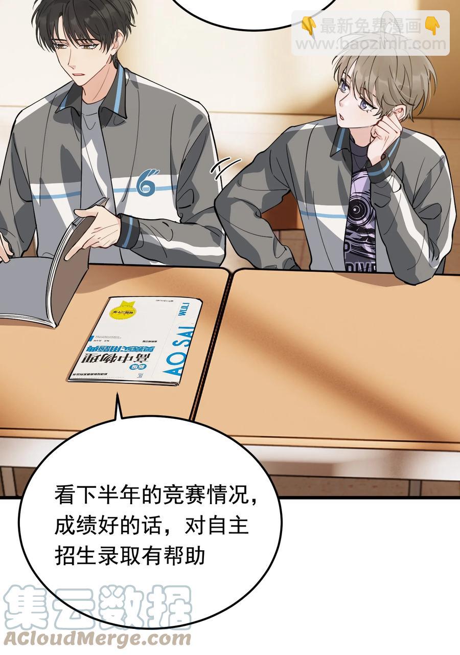 052 我才不是馋他-第55话