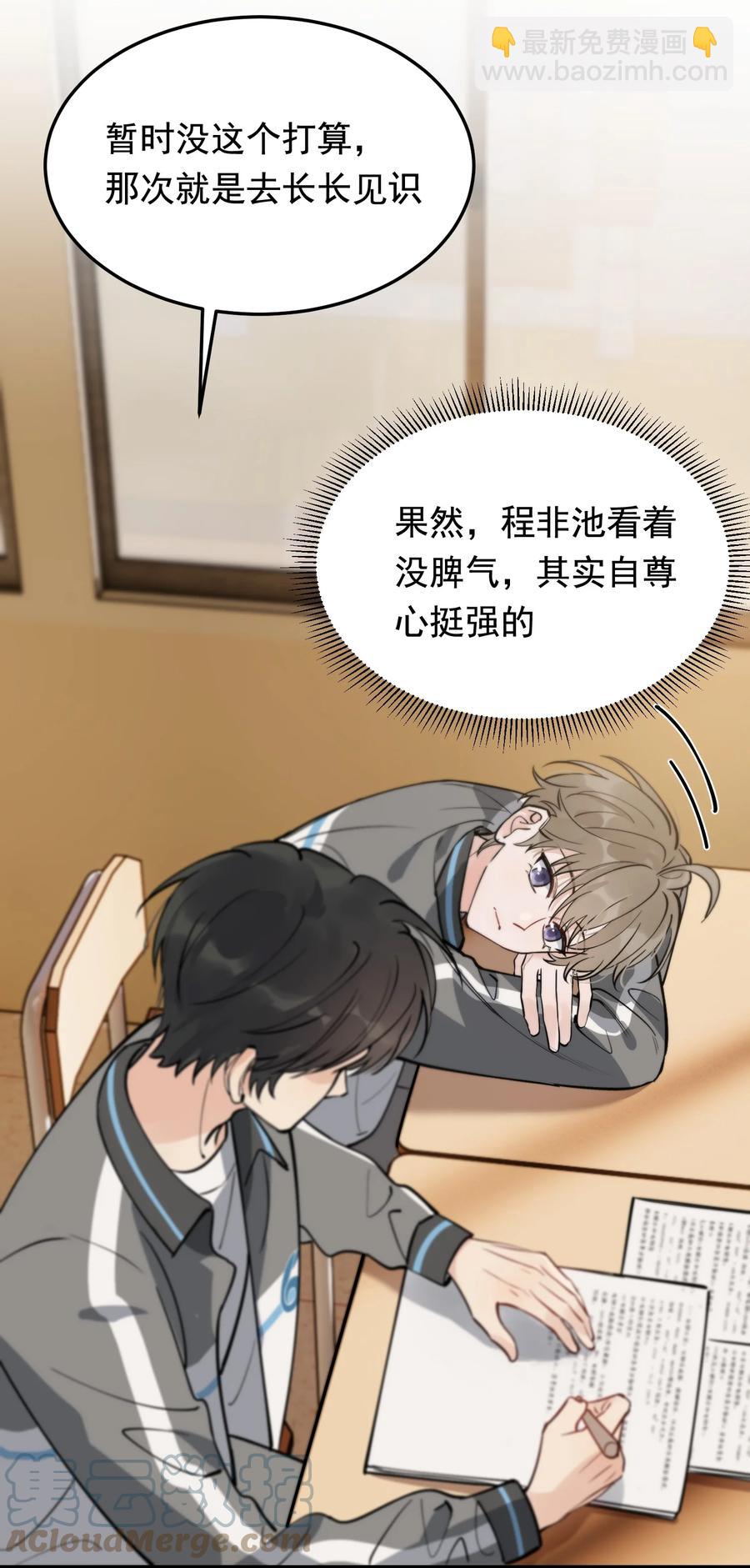 052 我才不是馋他-第55话