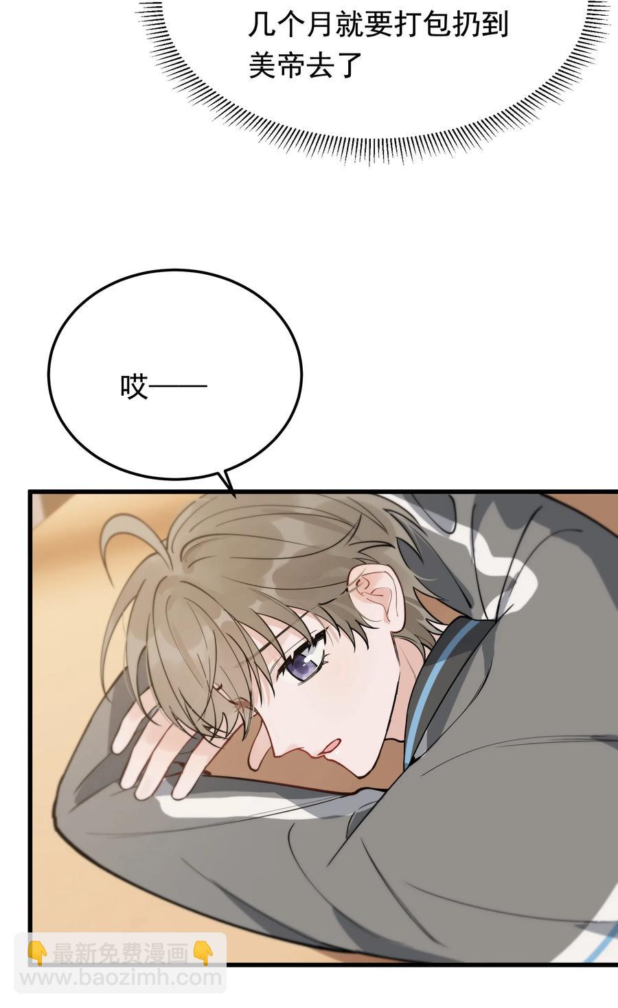 052 我才不是馋他-第55话