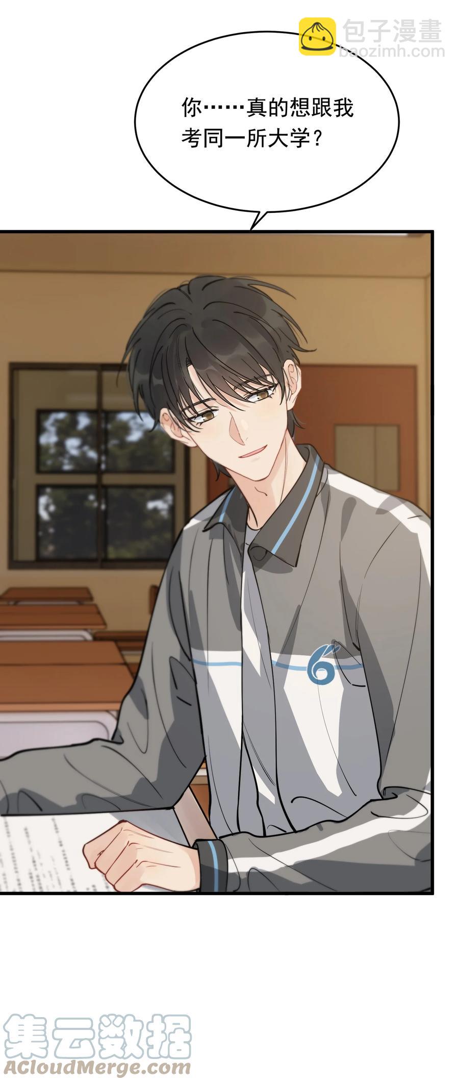 052 我才不是馋他-第55话