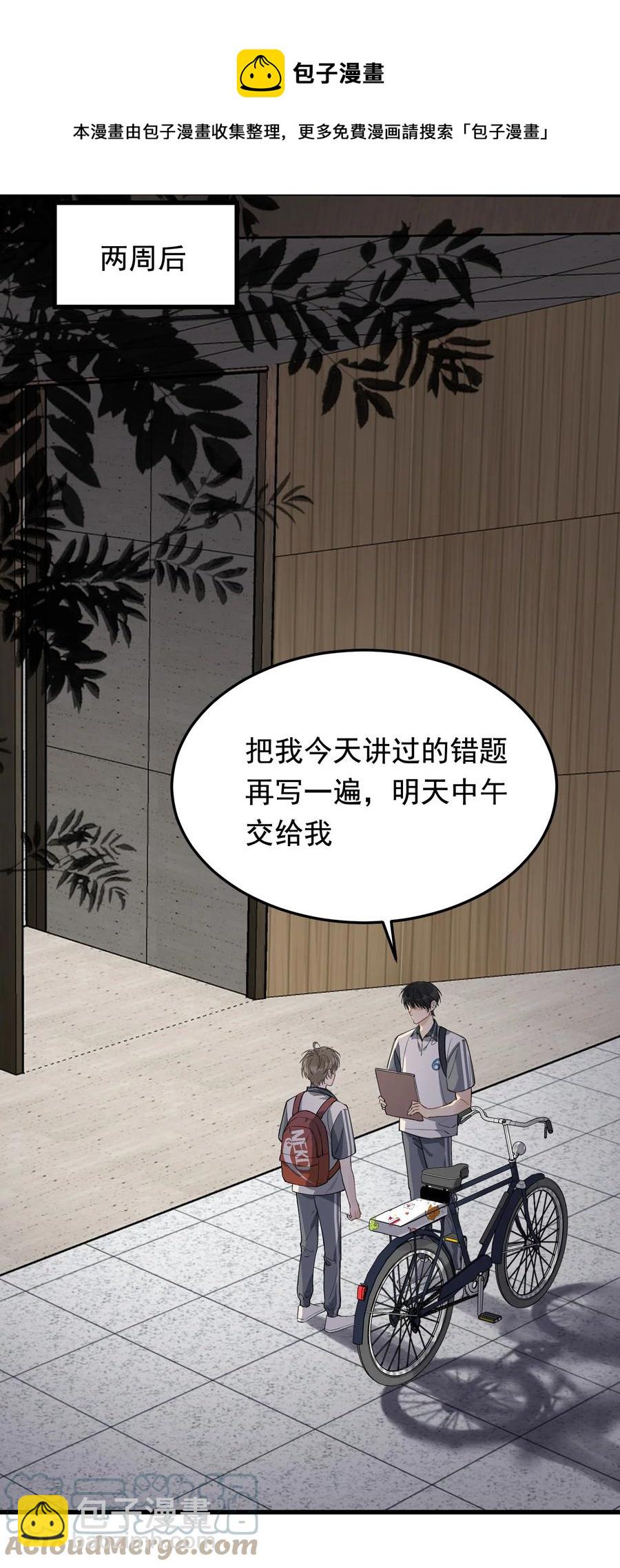 052 我才不是馋他-第55话