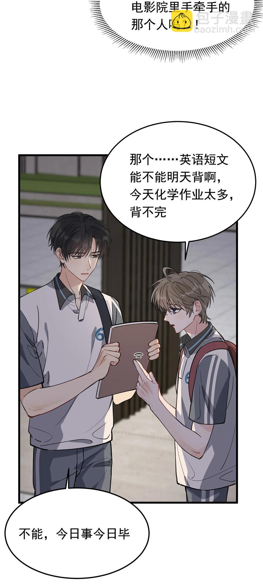 052 我才不是馋他-第55话