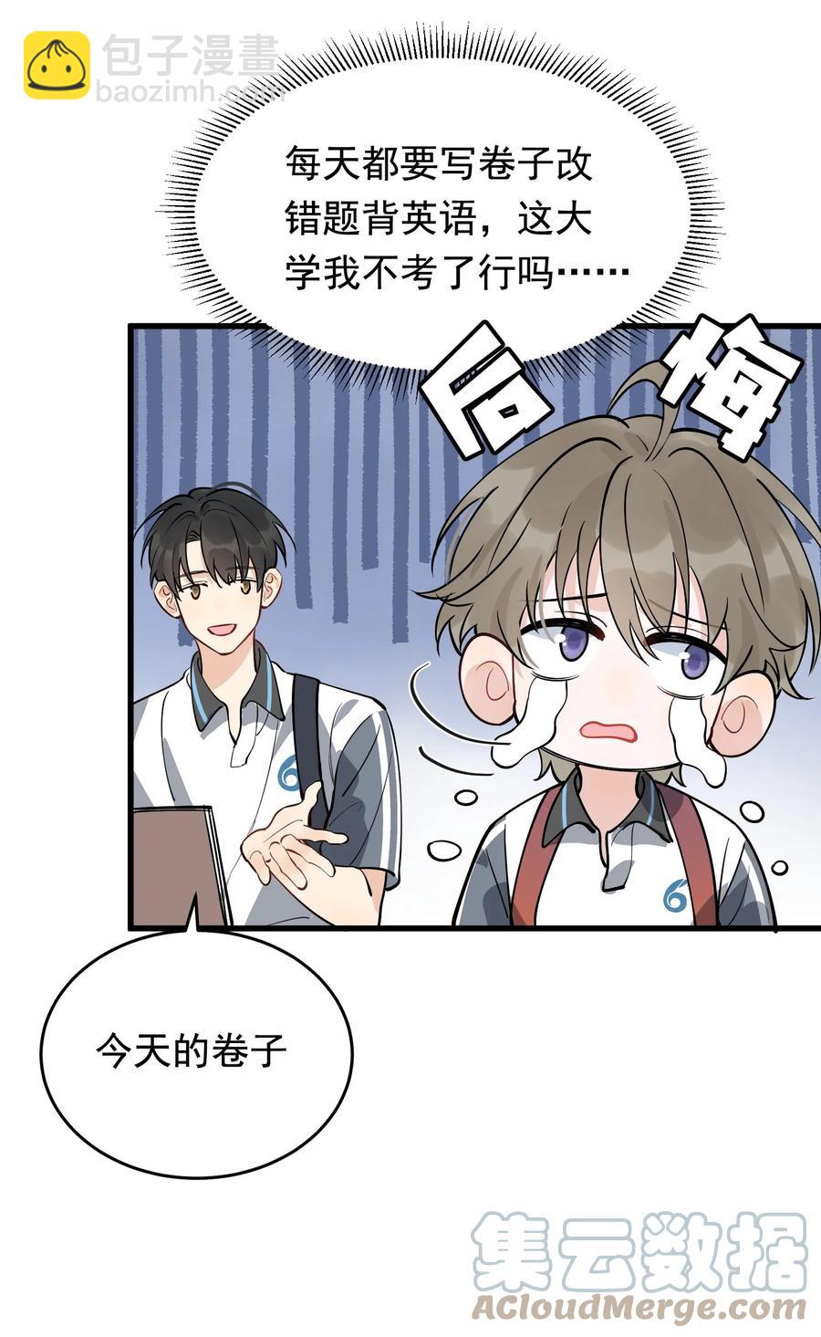 052 我才不是馋他-第55话