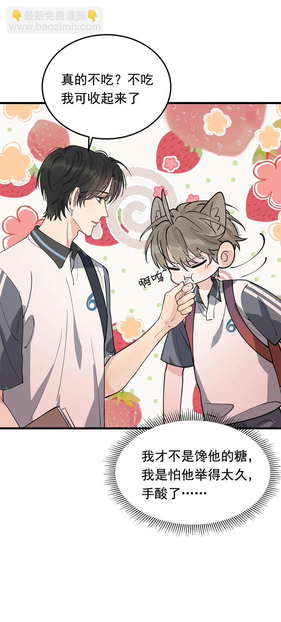 052 我才不是馋他-第55话