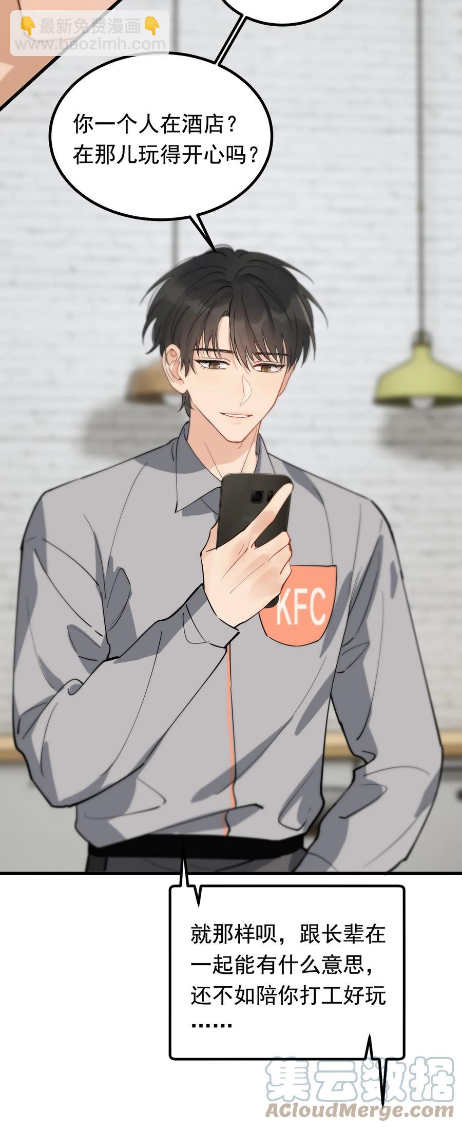 052 我才不是馋他-第55话