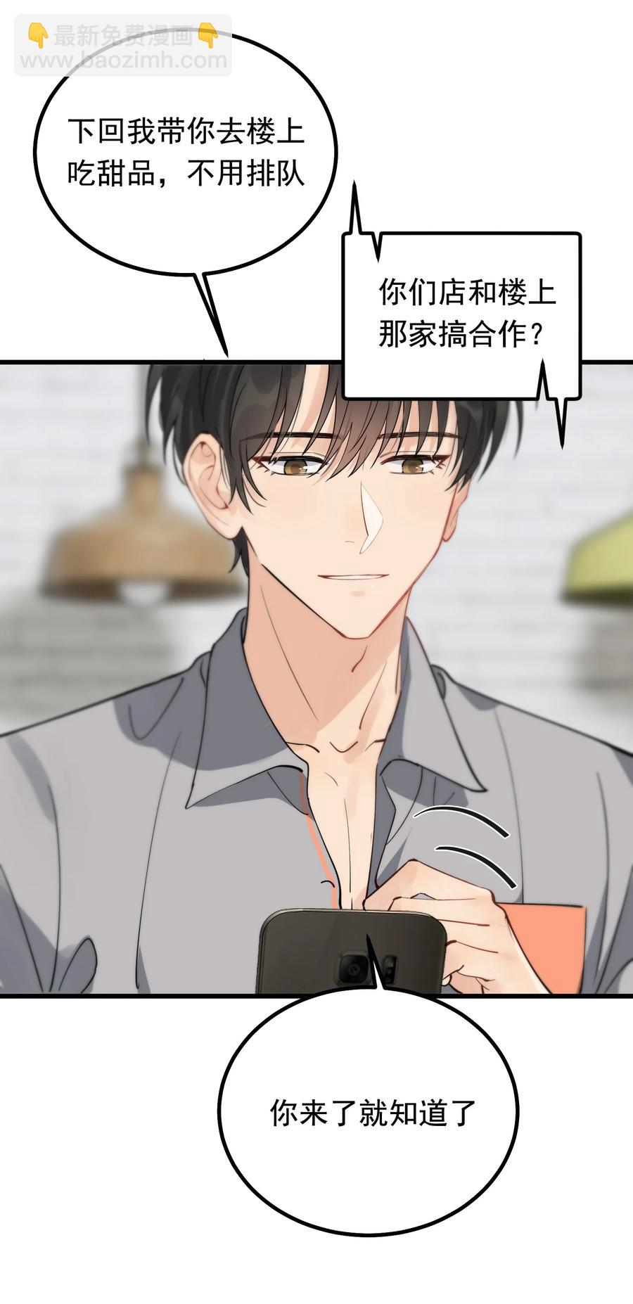 052 我才不是馋他-第55话