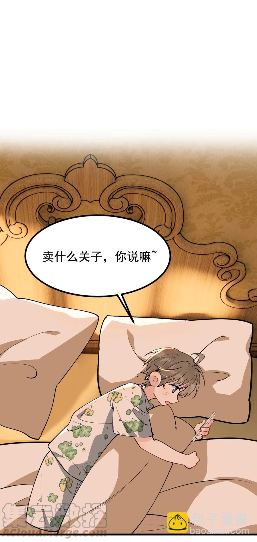 052 我才不是馋他-第55话