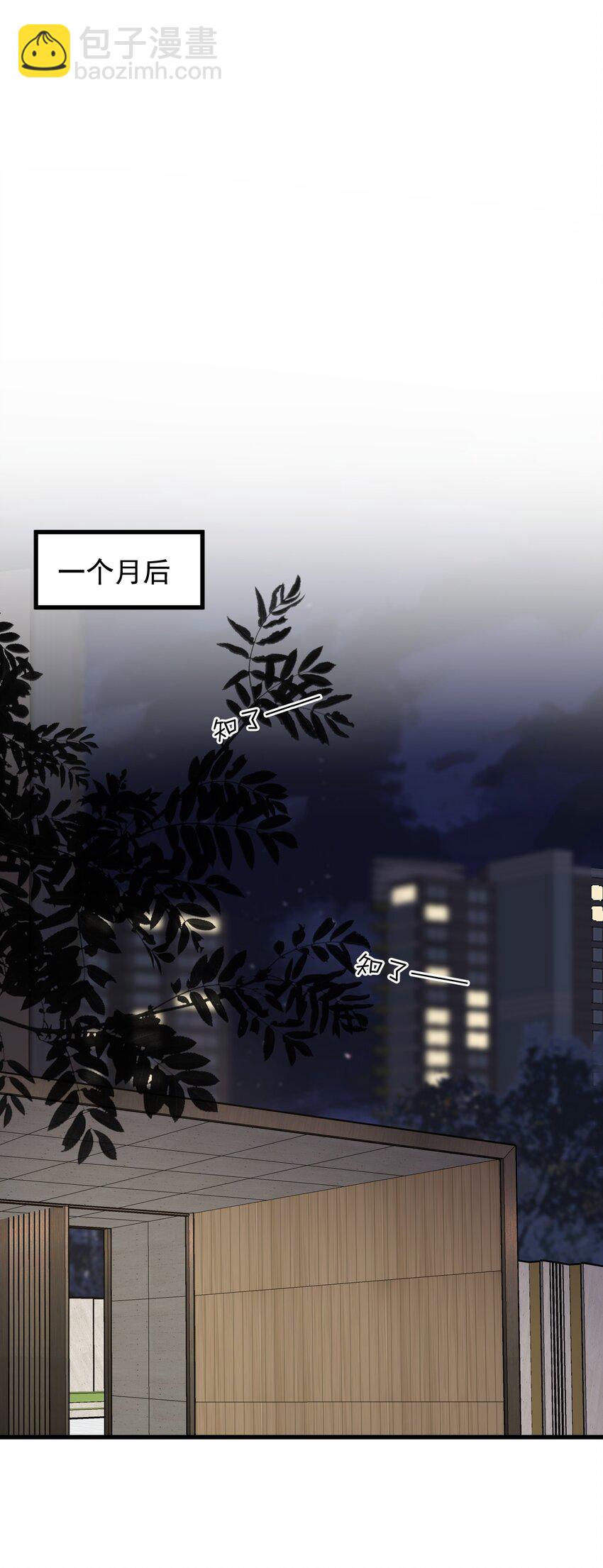 054 想一起住吗？-第57话