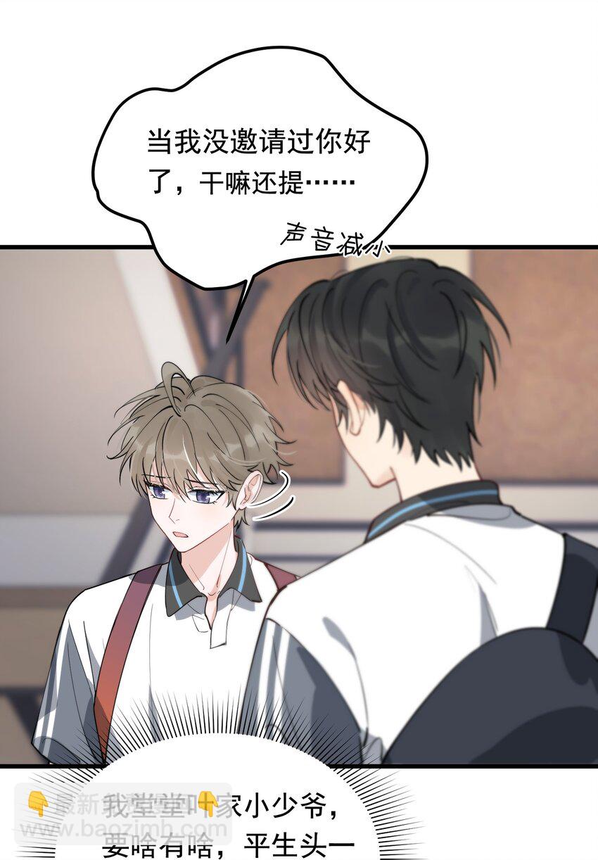 054 想一起住吗？-第57话