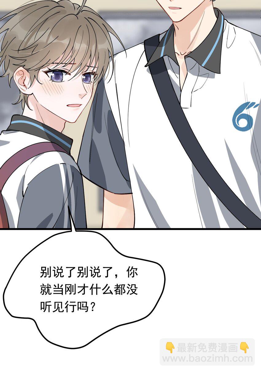 054 想一起住吗？-第57话