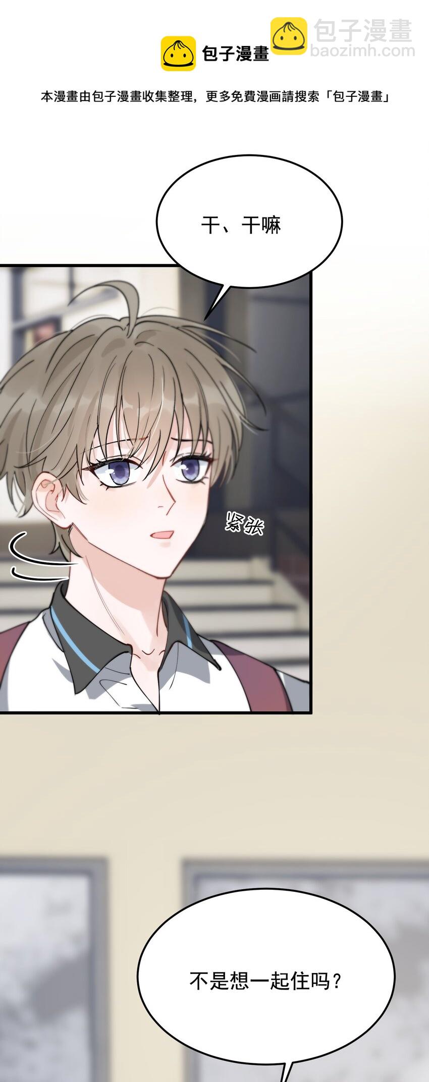 054 想一起住吗？-第57话