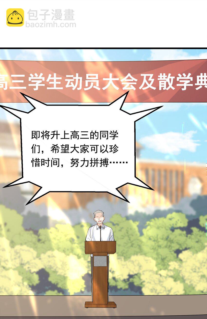 055 你只想我待一个晚上啊？-第59话