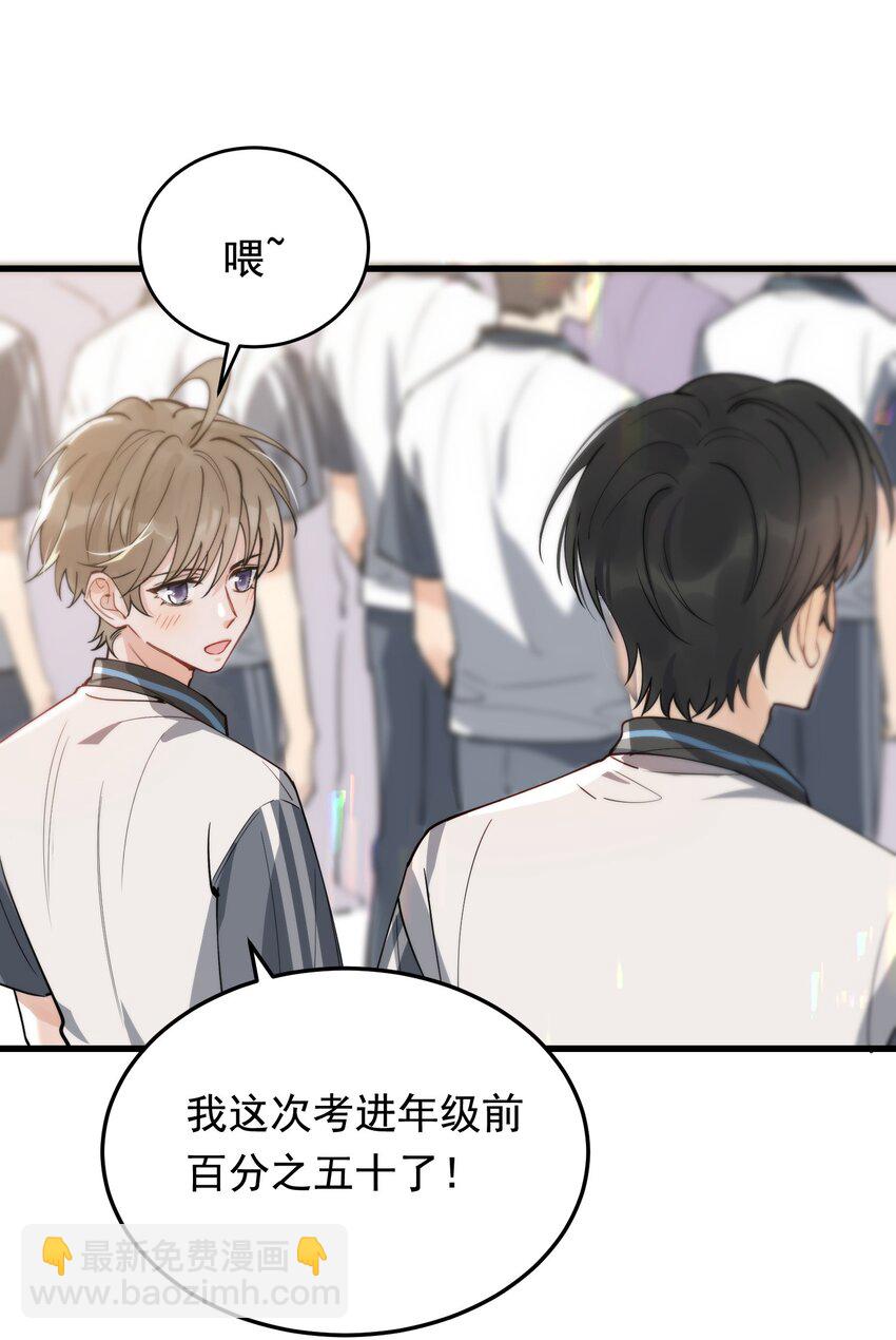 055 你只想我待一个晚上啊？-第59话