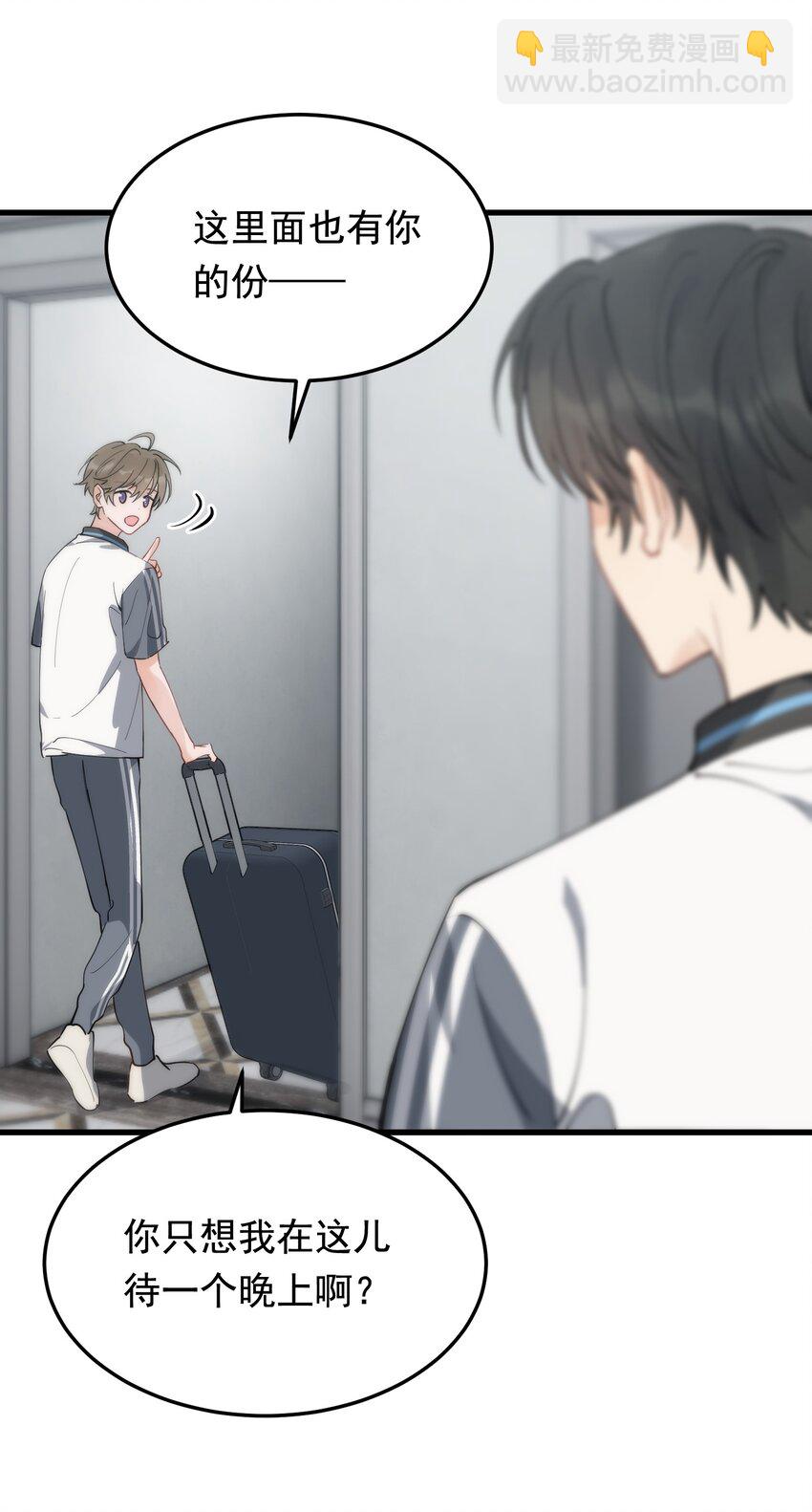 055 你只想我待一个晚上啊？-第59话