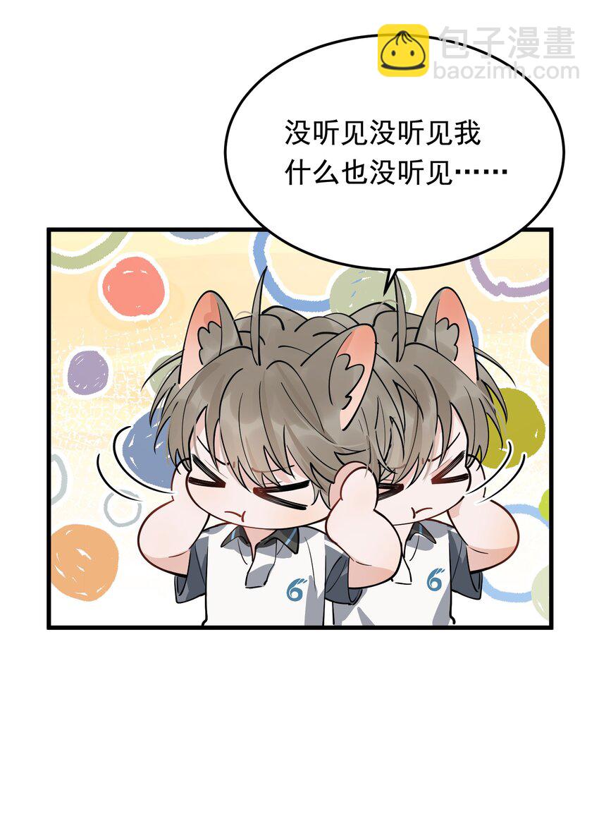 055 你只想我待一个晚上啊？-第59话