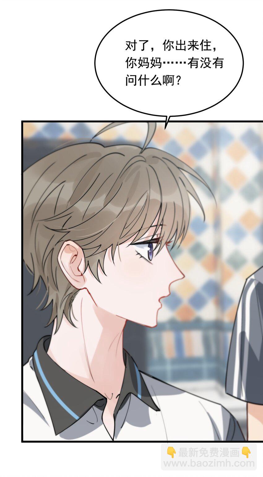 055 你只想我待一个晚上啊？-第59话