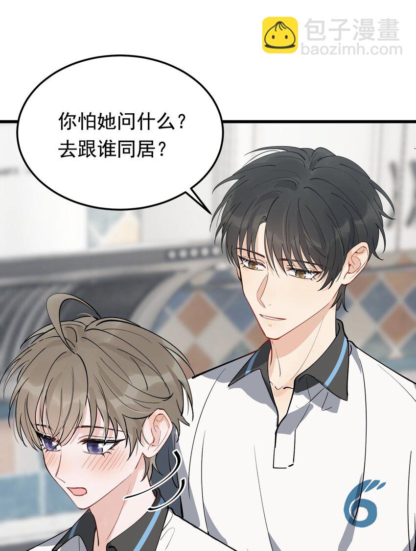 055 你只想我待一个晚上啊？-第59话