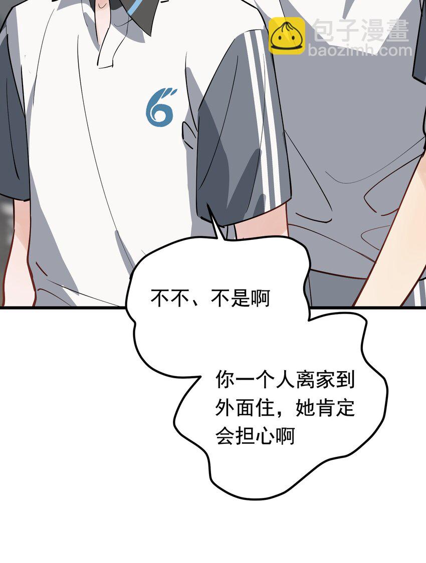 055 你只想我待一个晚上啊？-第59话