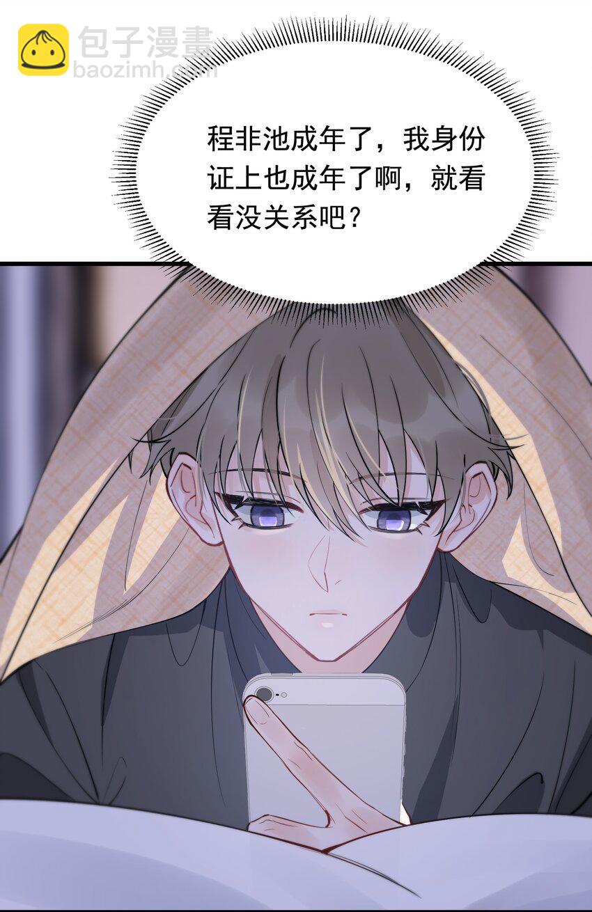 055 你只想我待一个晚上啊？-第59话