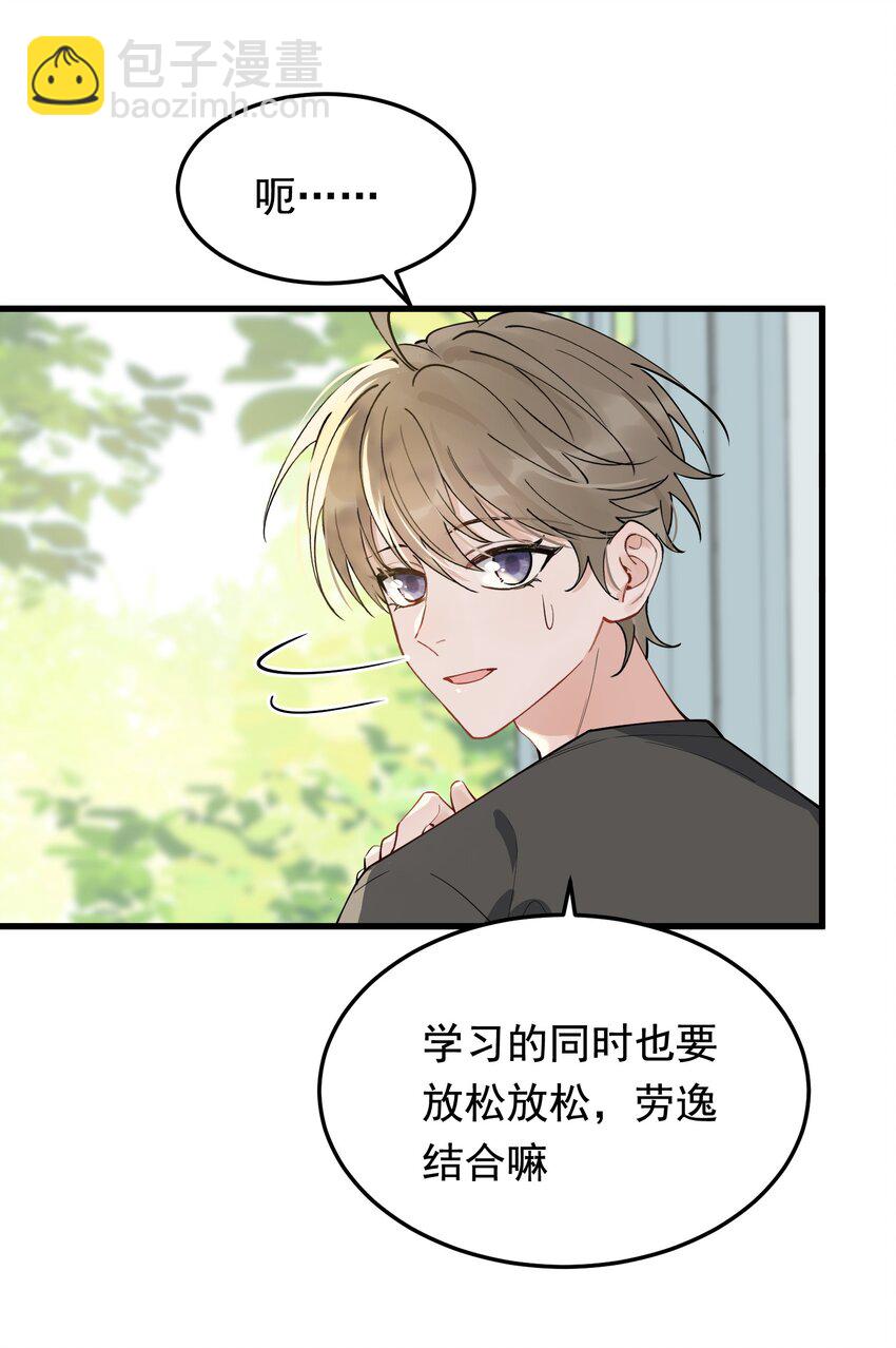 055 你只想我待一个晚上啊？-第59话