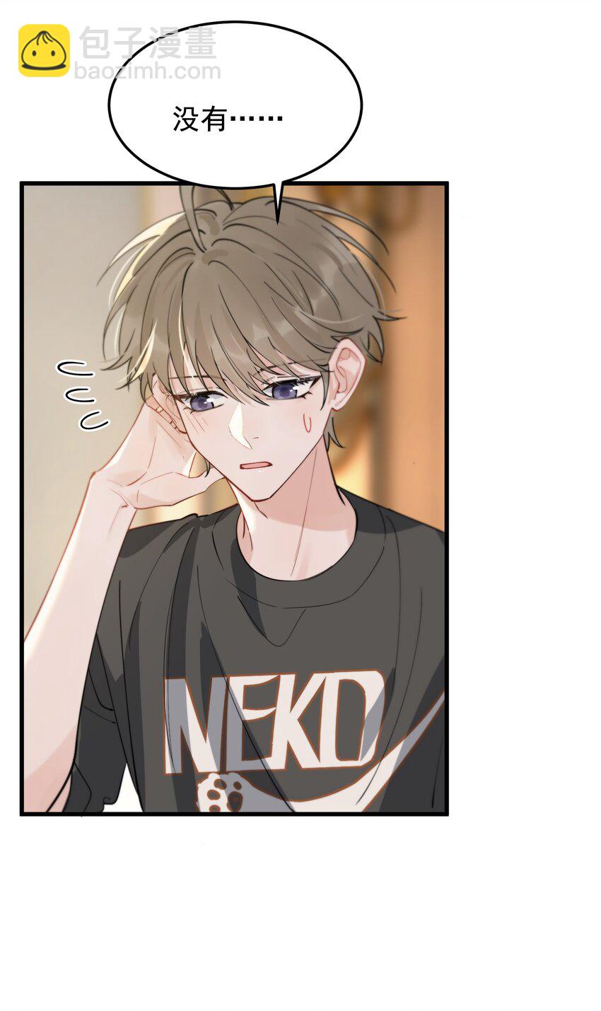 055 你只想我待一个晚上啊？-第59话