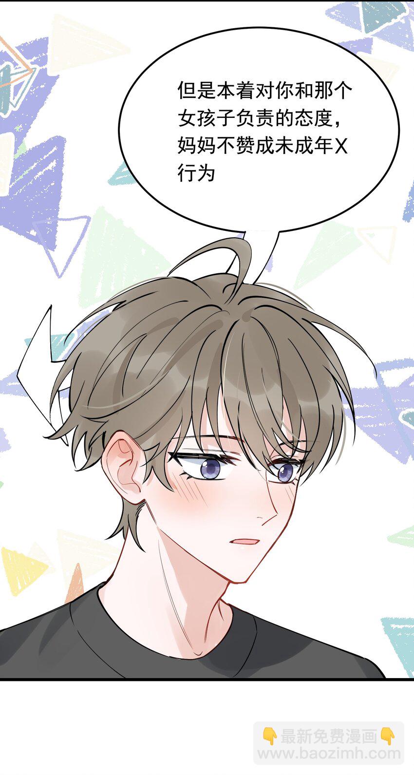 055 你只想我待一个晚上啊？-第59话