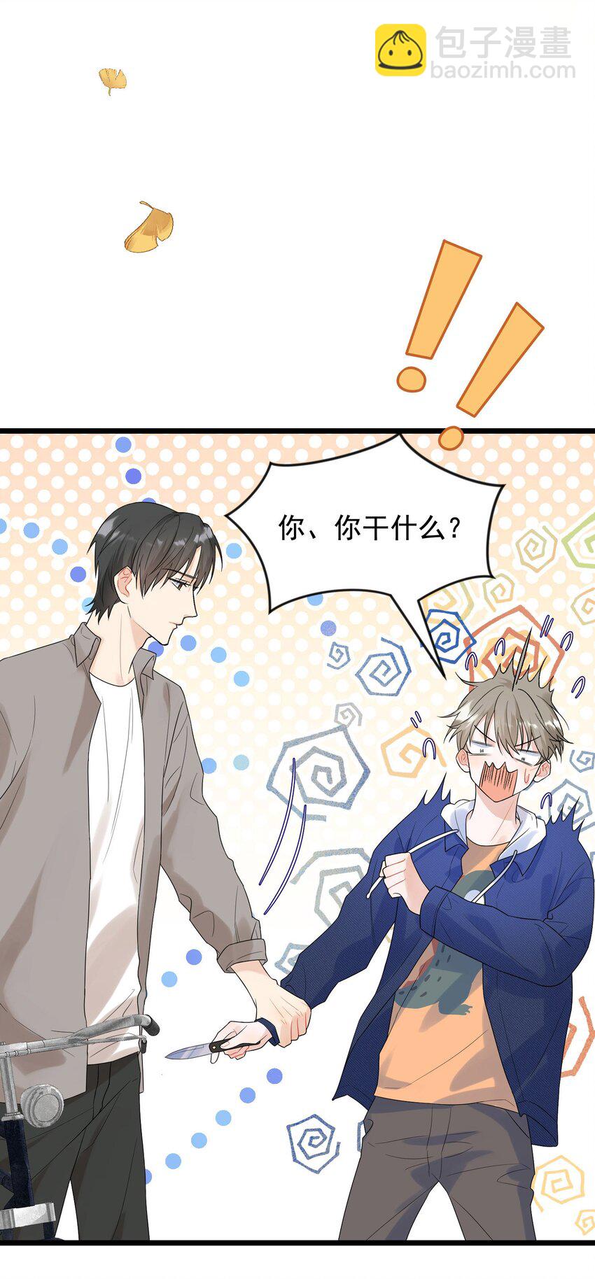 007 人赃俱获！-第7话