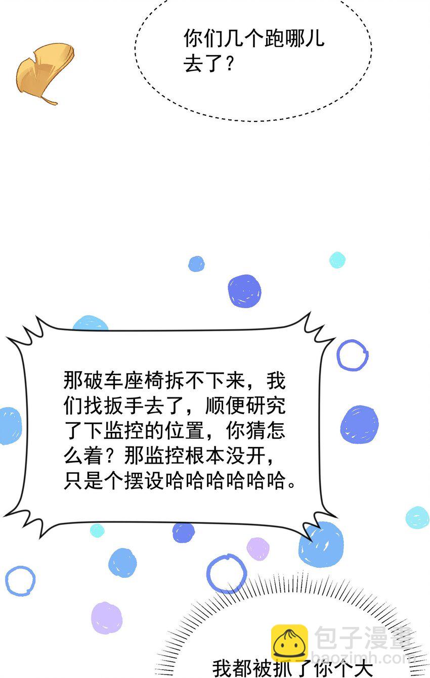 007 人赃俱获！-第7话