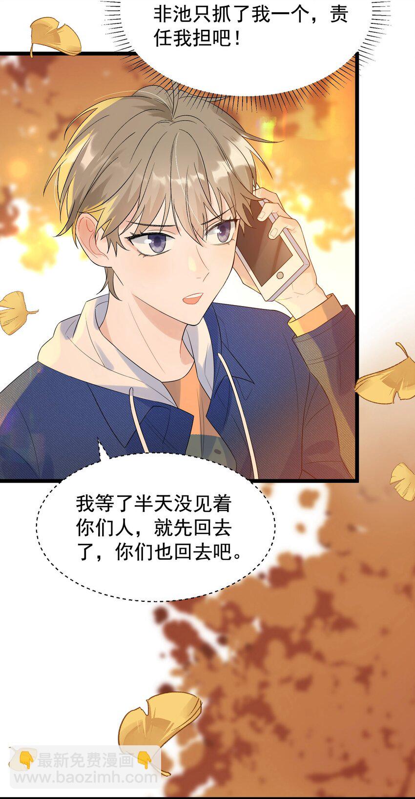 007 人赃俱获！-第7话