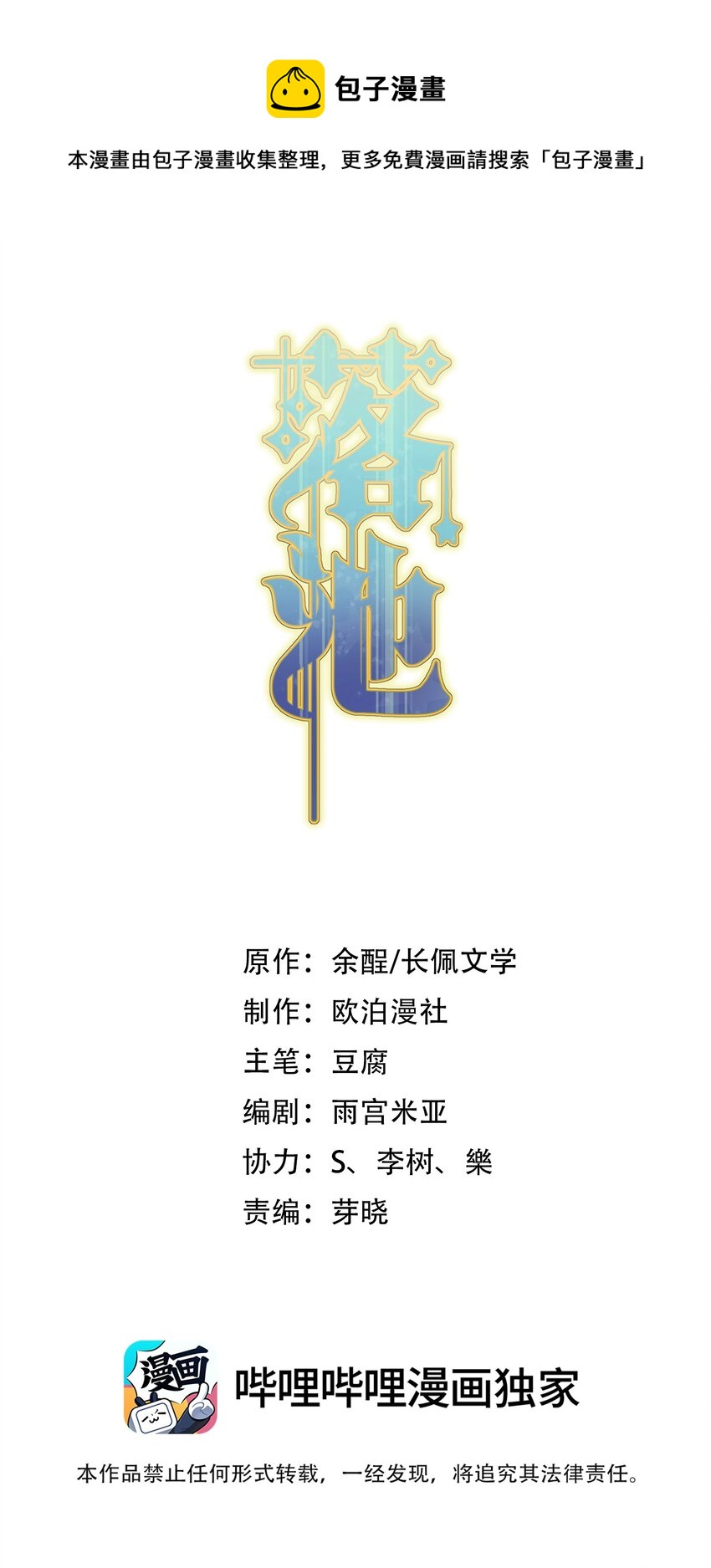 058 你这么熟练？-第63话