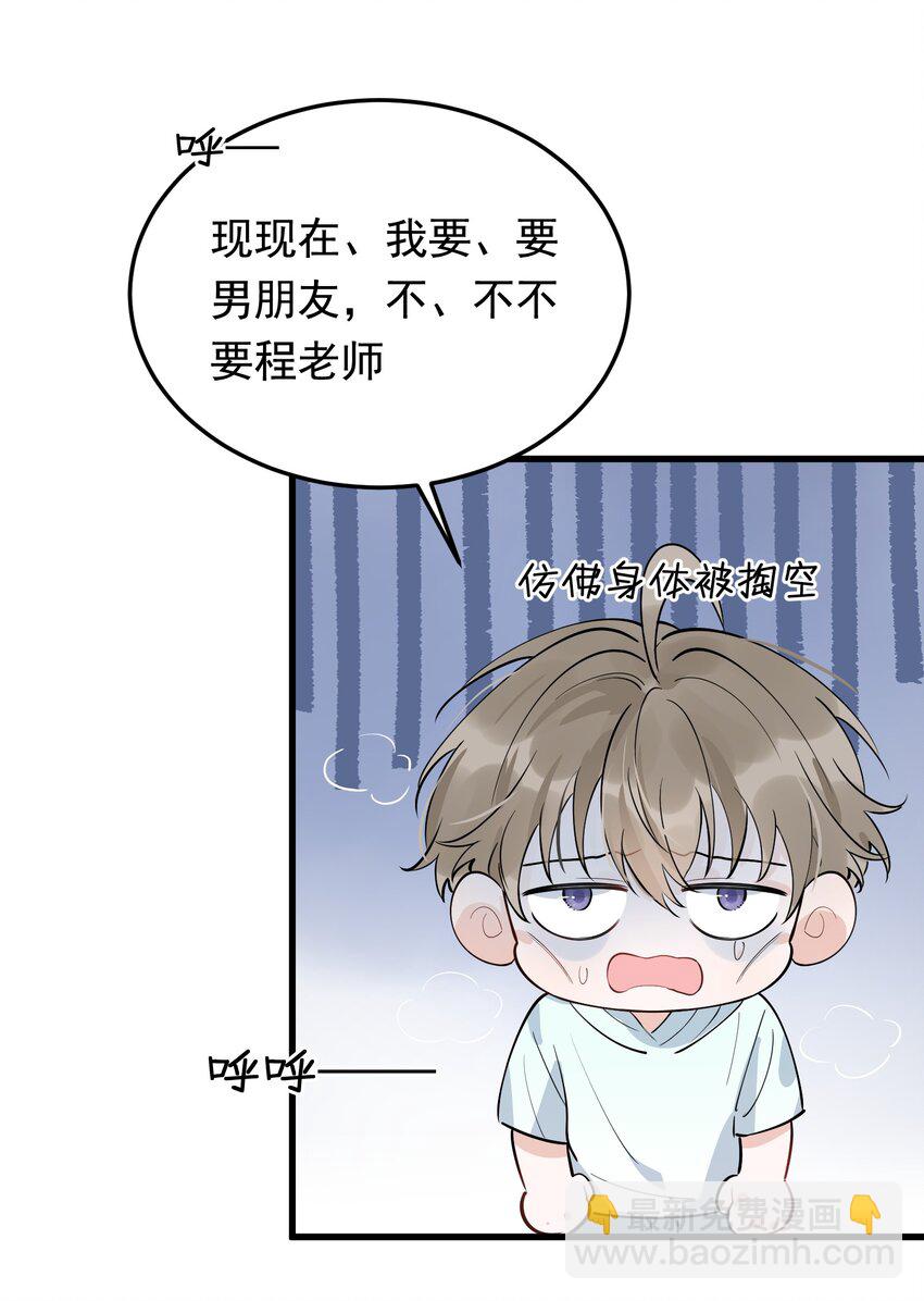 058 你这么熟练？-第63话