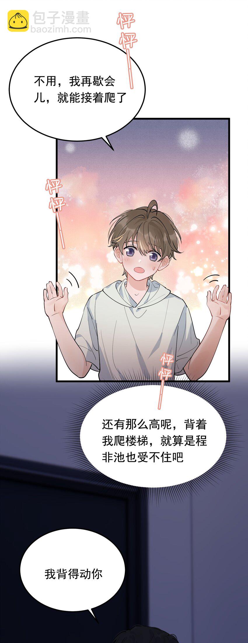 058 你这么熟练？-第63话