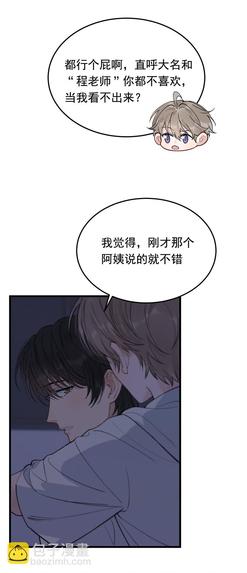 058 你这么熟练？-第63话