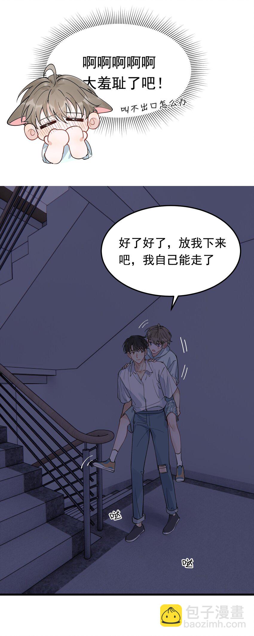 058 你这么熟练？-第63话