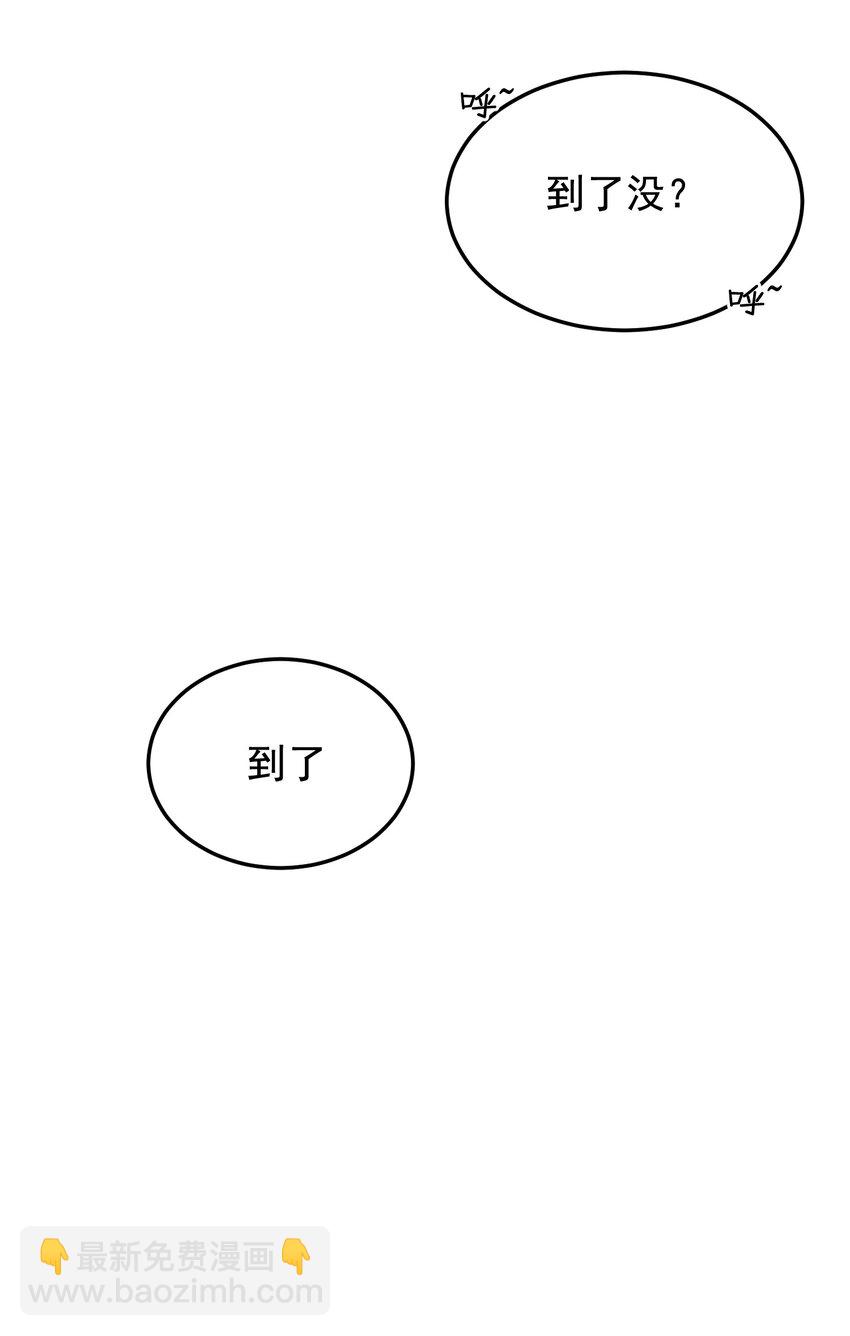 058 你这么熟练？-第63话