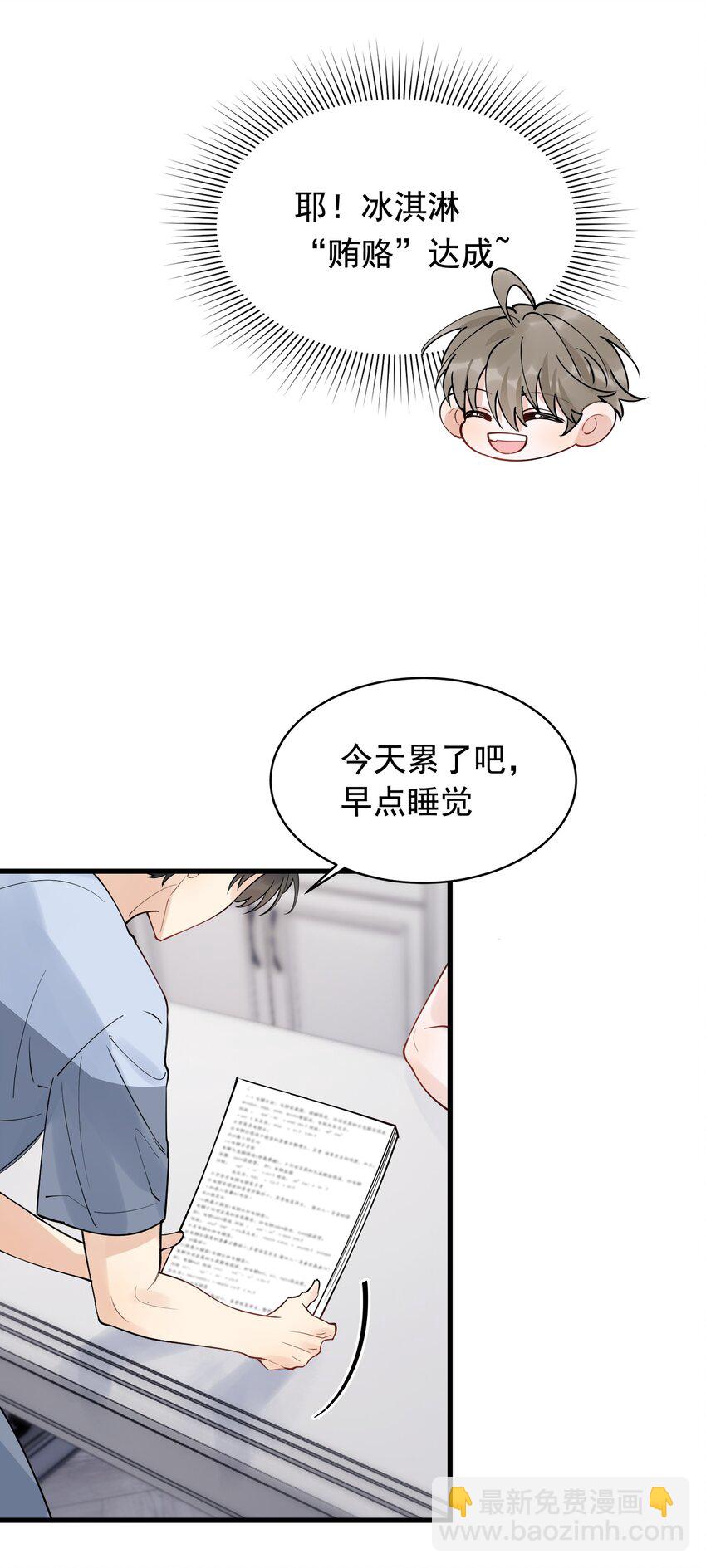 058 你这么熟练？-第63话