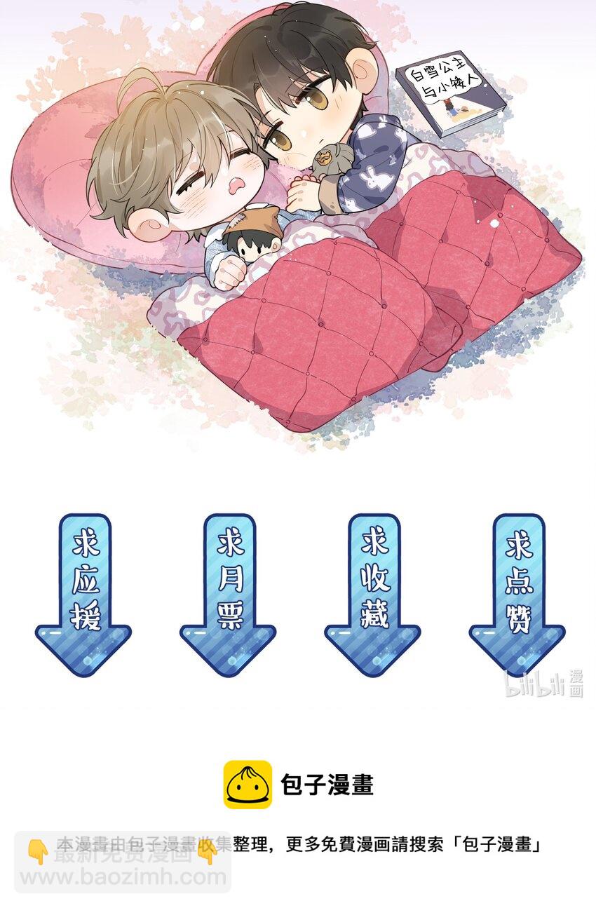 058 你这么熟练？-第63话