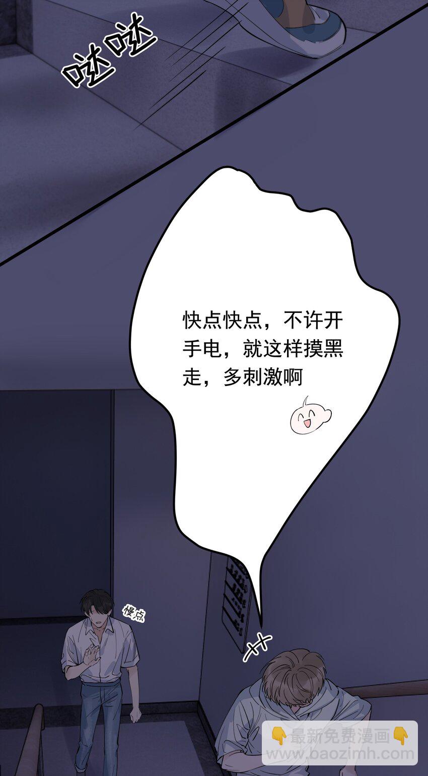 058 你这么熟练？-第63话