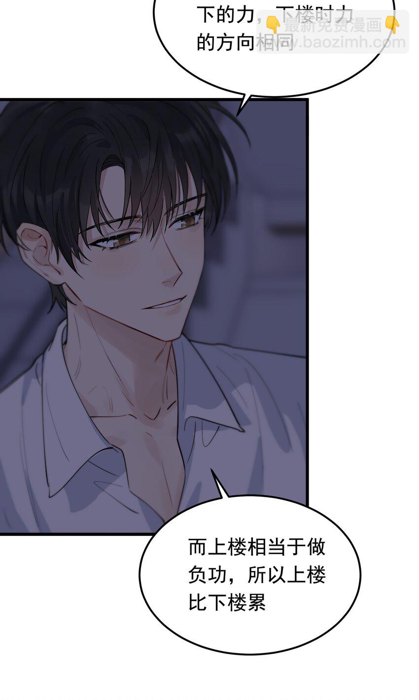 058 你这么熟练？-第63话