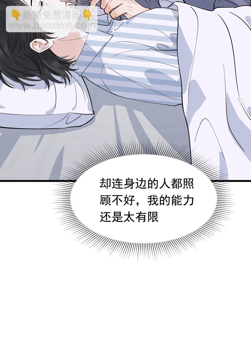 060 难得小家伙能替别人着想！-第65话