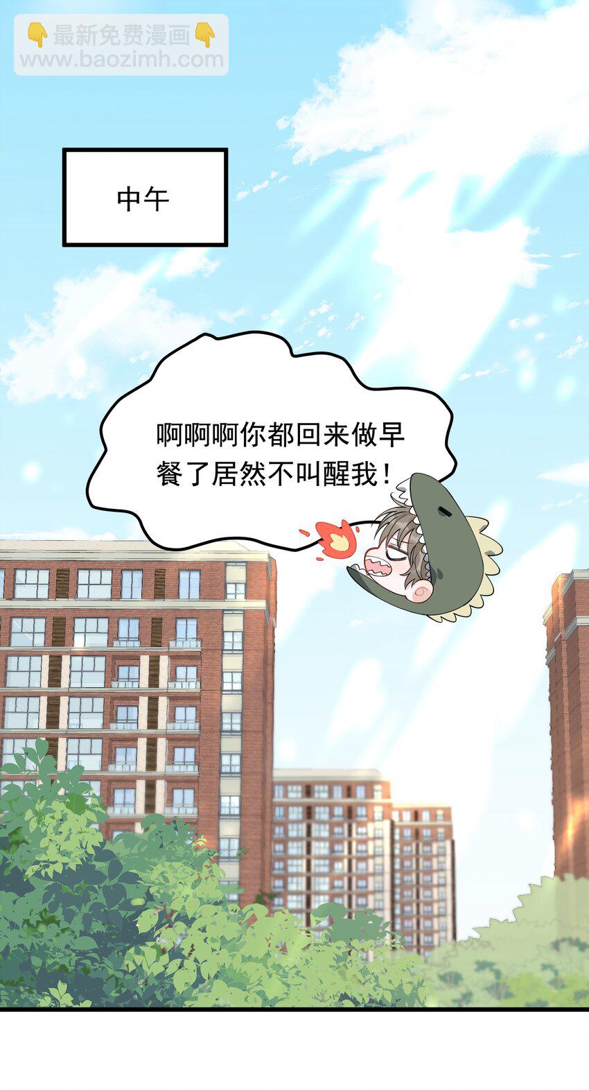 060 难得小家伙能替别人着想！-第65话