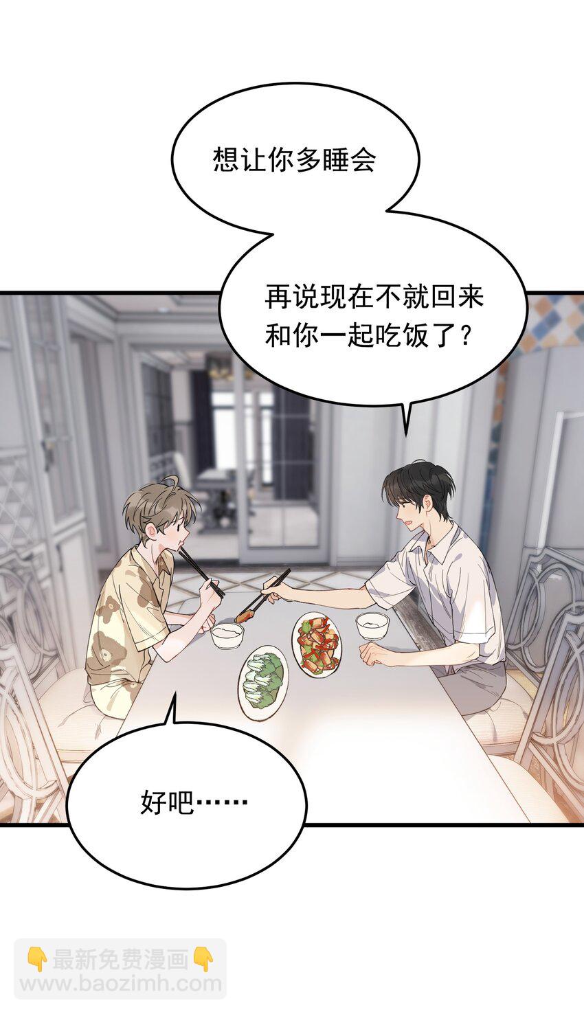 060 难得小家伙能替别人着想！-第65话