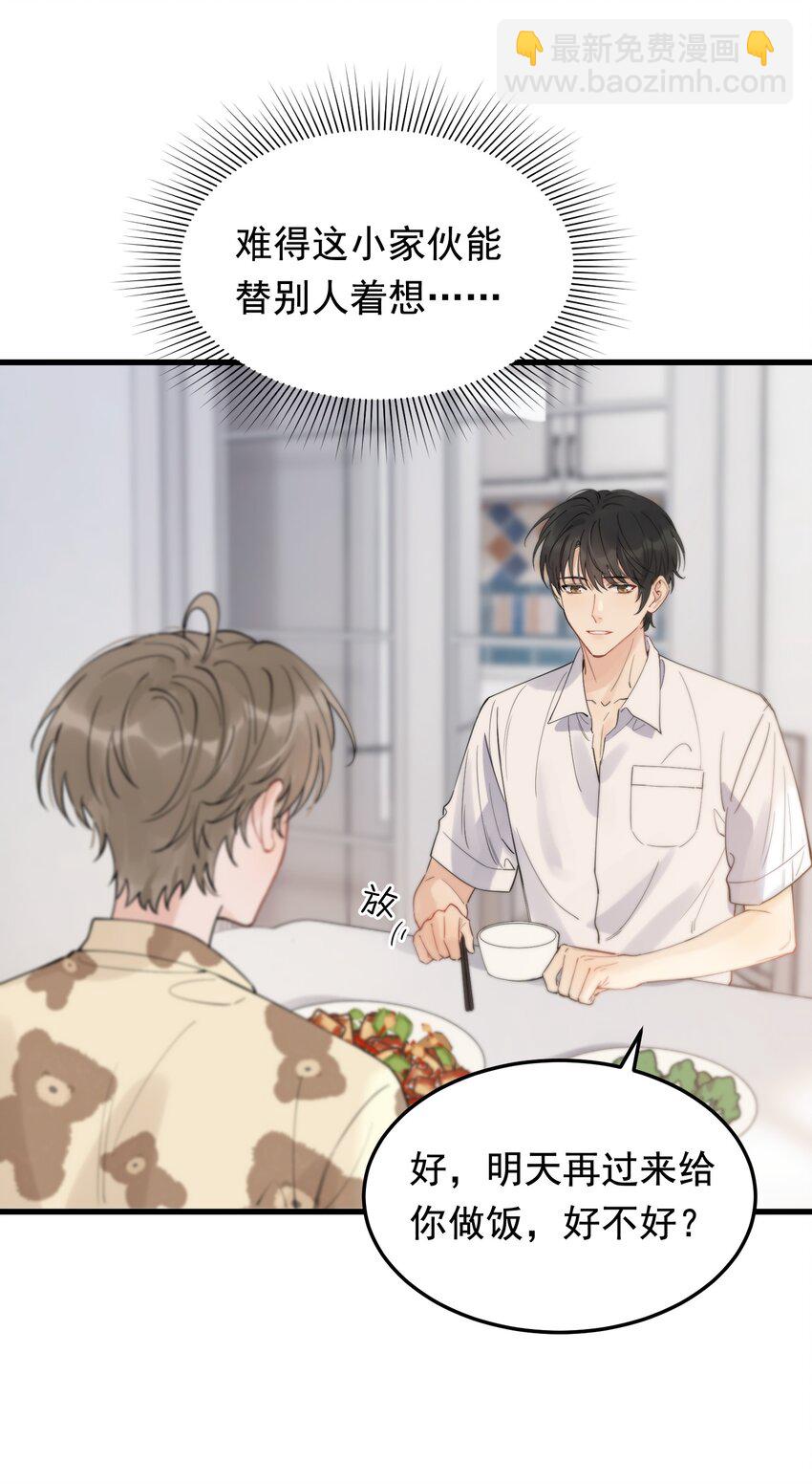 060 难得小家伙能替别人着想！-第65话