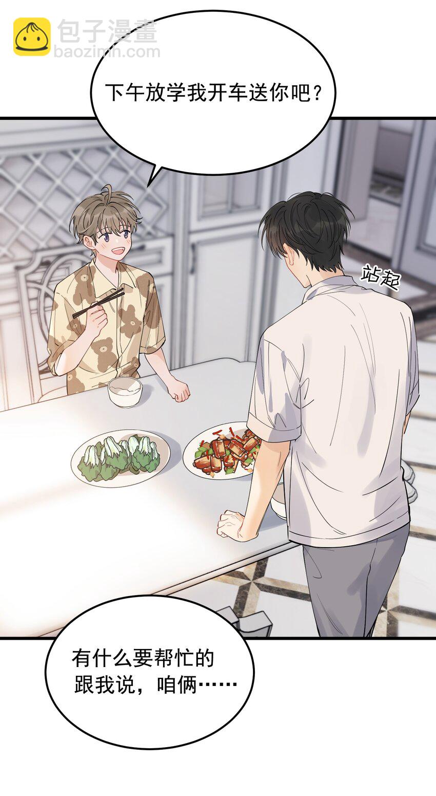 060 难得小家伙能替别人着想！-第65话