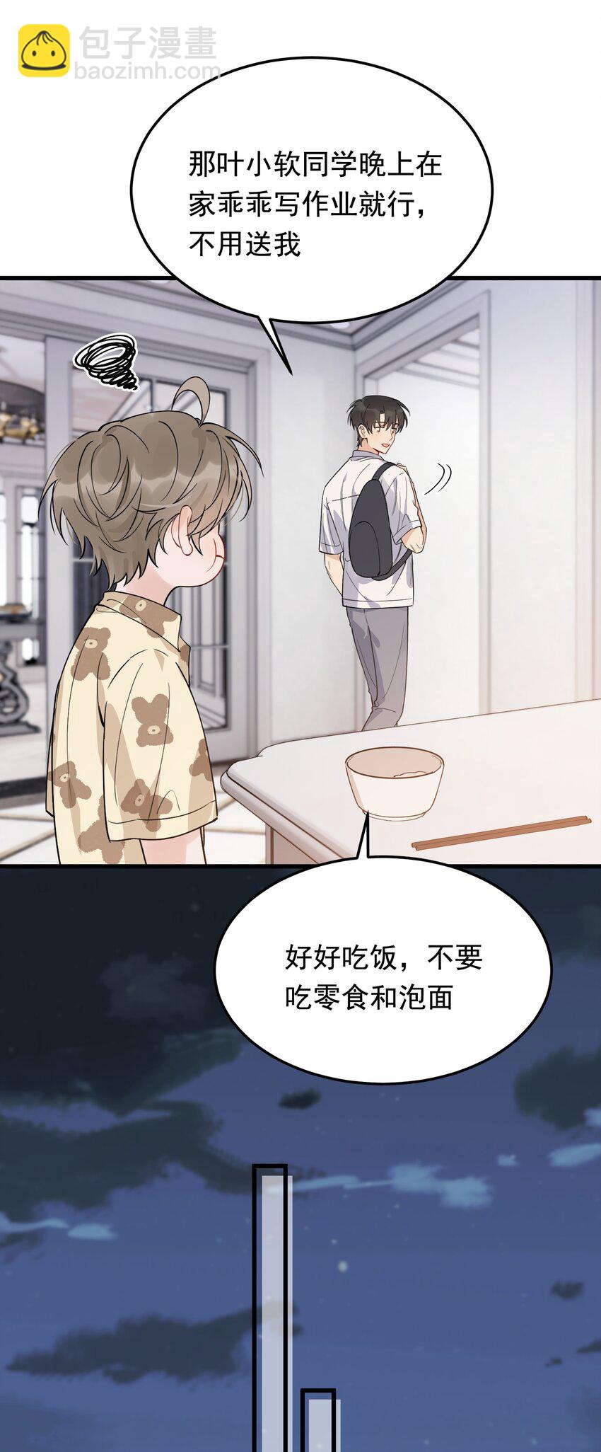 060 难得小家伙能替别人着想！-第65话