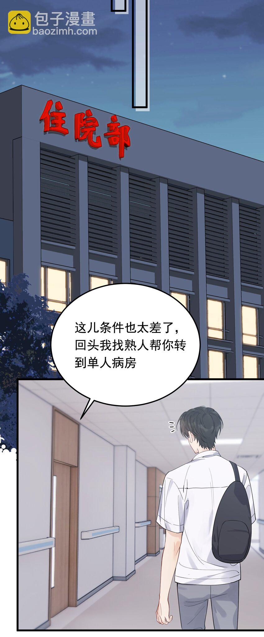 060 难得小家伙能替别人着想！-第65话