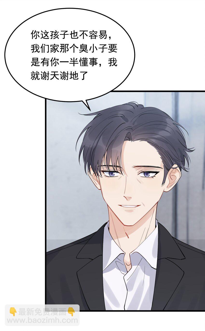 060 难得小家伙能替别人着想！-第65话