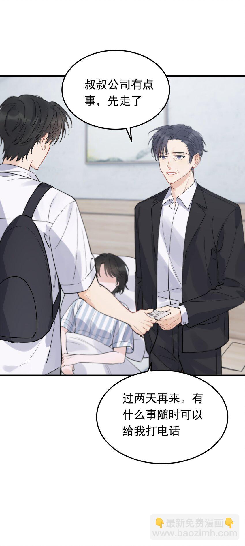 060 难得小家伙能替别人着想！-第65话