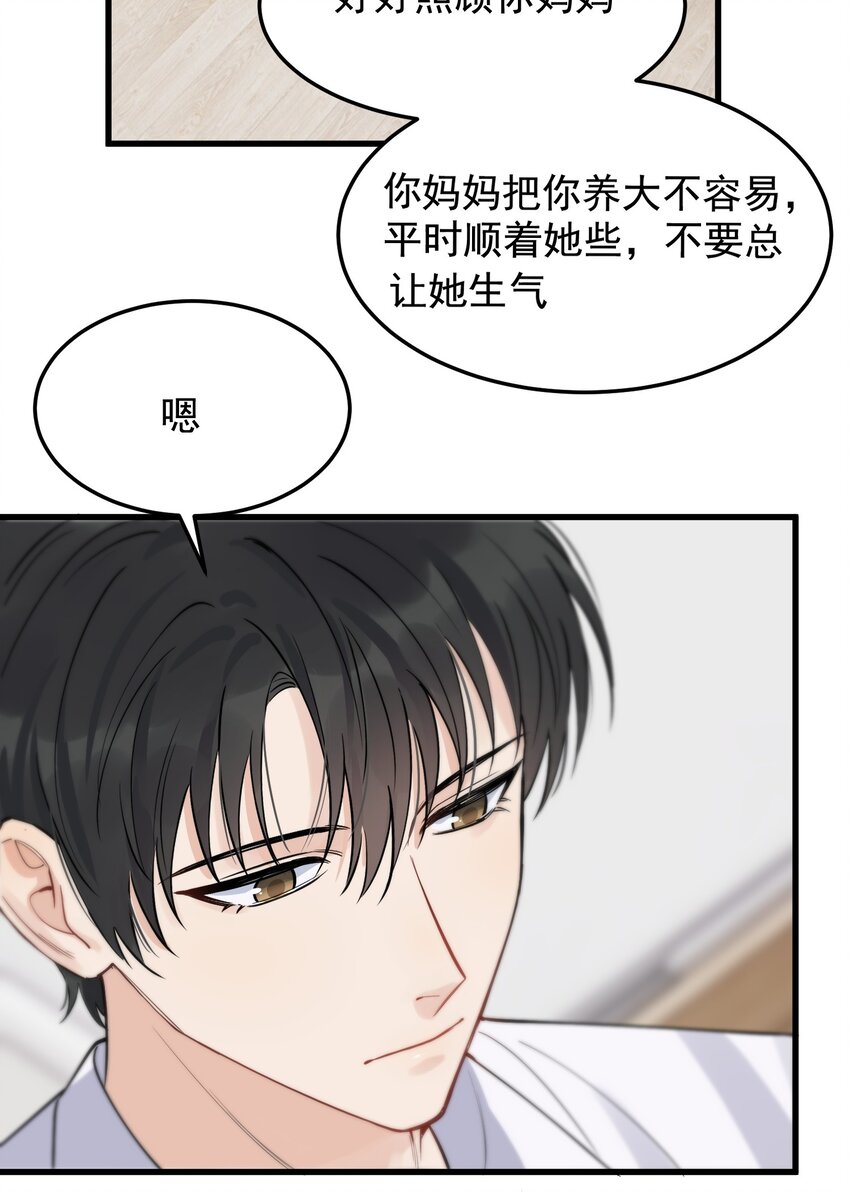 060 难得小家伙能替别人着想！-第65话